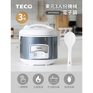 🥇▶️【TECO 東元】3人份電子鍋XYFYC031🆕全新公司貨