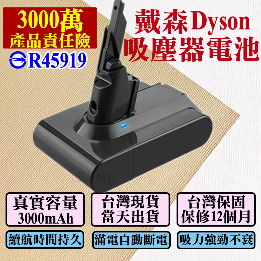 戴森電池 V8電池 【台灣現貨】dyson 電池 買一送一 Dyson電池 V6 Dyson V7 DC62 DC74