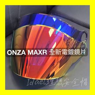 max r 送固定扣 全新 ONZA R1 限量 電鍍紅 電鍍藍 安全帽 專用鏡片 電鍍採片 深墨片 淺墨片 R帽鏡片