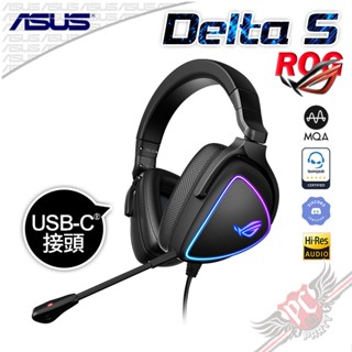 華碩 ASUS ROG Delta S Type-C 電競耳機麥克風 PCPARTY