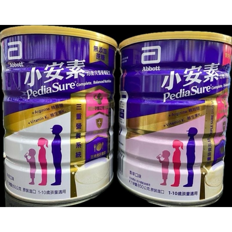 亞培小安素3號強護850g牛奶/香草