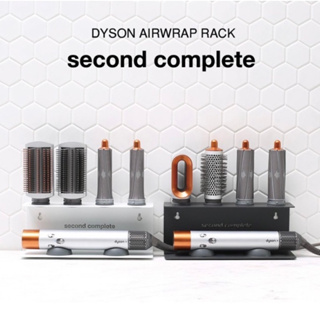 【Dyson airwrap 收納架】台灣出貨 統一發票 壁掛式、桌上型 兩用 直髮器造型器捲髮器收納置物架戴森HS05