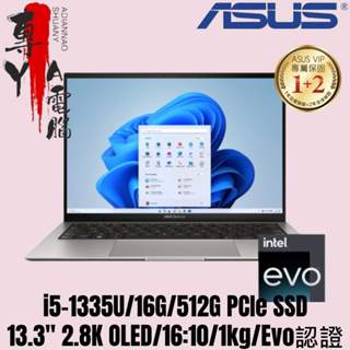 《專YA電腦》ASUS 華碩 UX5304VA-0122I1335U 玄武灰 全新未拆 UX5304VA UX5304