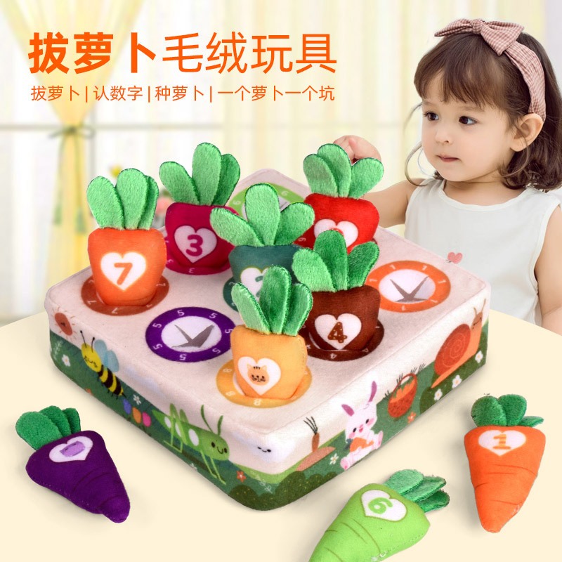 台灣現貨🌈數字拔蘿蔔玩具 嬰兒拔蘿蔔遊戲 親子互動桌遊 兒童益智玩具 卡通蘿蔔娃娃 顏色配對教具 0 1 2歲早教玩具