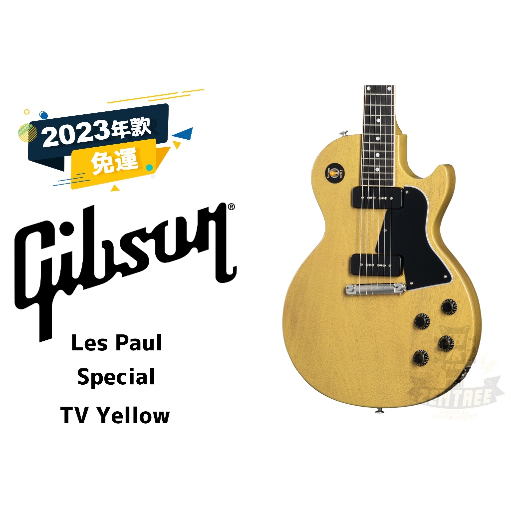 現金預訂優惠 Gibson Les Paul Special LP TV Yellow 電吉他 田水音樂