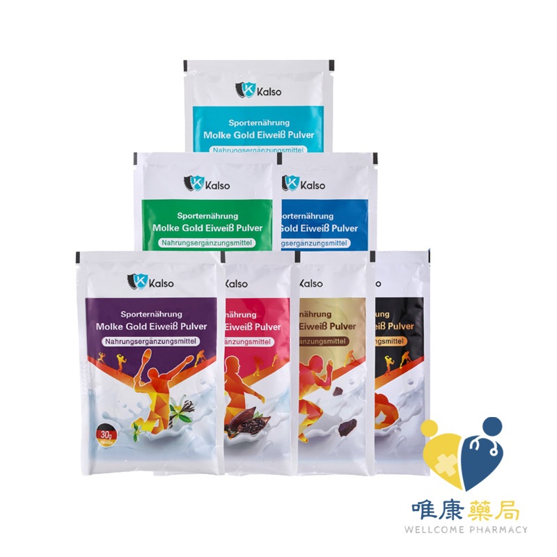 科德司 Kalso 運動營養黃金 乳清蛋白粉 30g/包  原味/可可/香草/黑糖奶茶/麥芽/藍莓/咖啡口味 唯康藥局