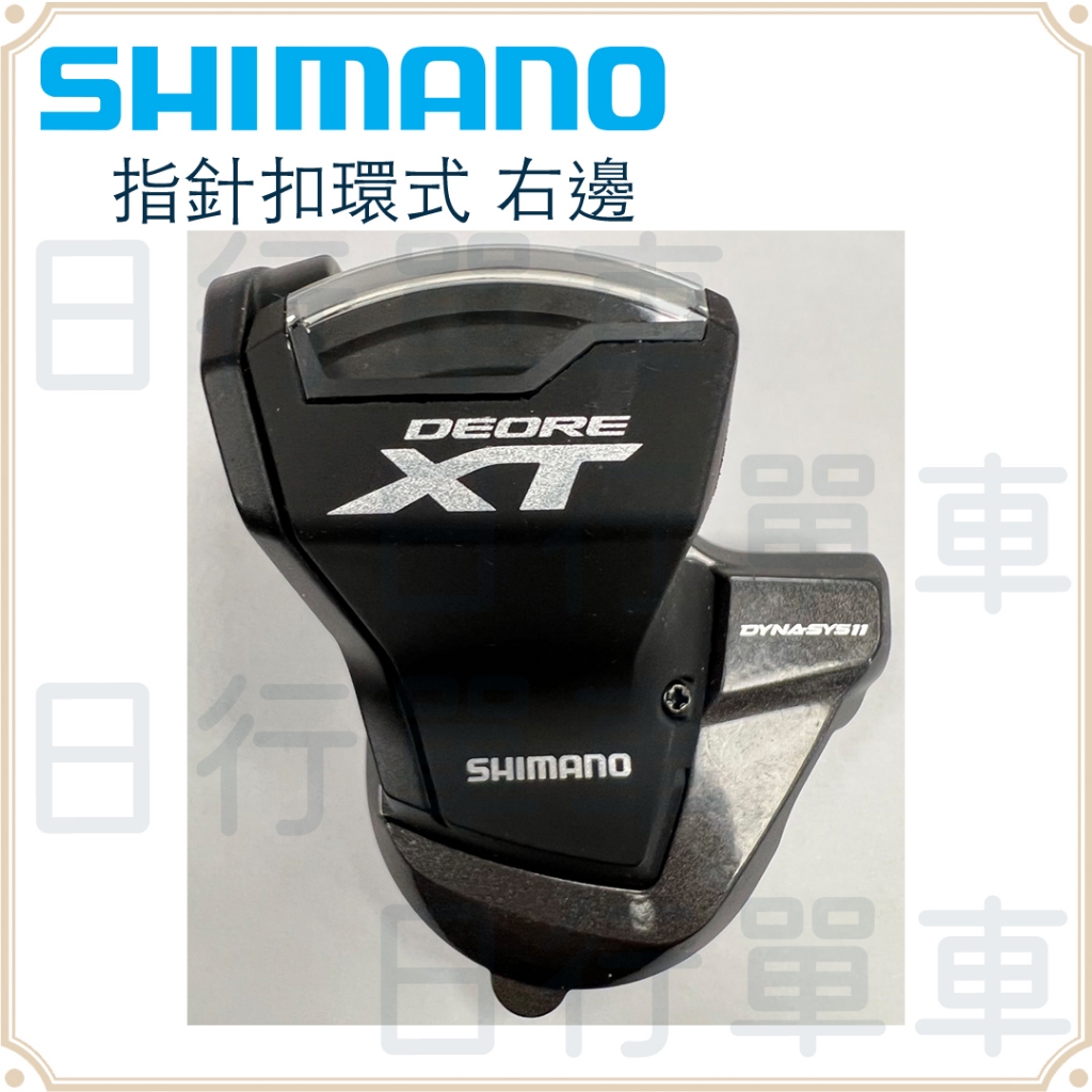 現貨 原廠正品 Shimano XT SL‐M8000 變把上蓋右側邊配件組 右變把束套 登山車 轉束環 修補品