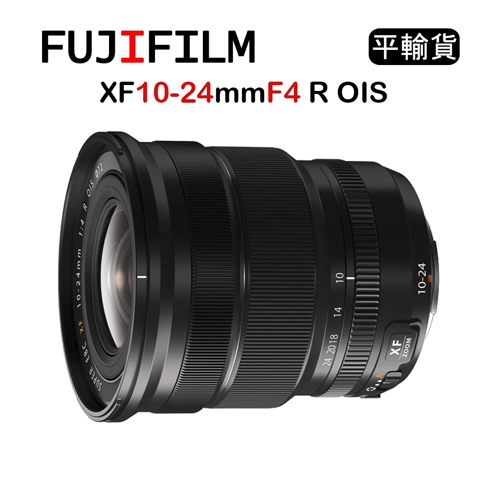 【國王商城】FUJIFILM 富士 XF 10-24mm F4 R OIS (平行輸入) 保固一年