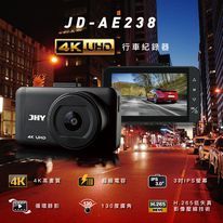 【元揚汽車影音】JHY AE238 4K UHD高畫質行車記錄器 3吋IPS顯示螢幕 全汽車品牌通用(歡迎詢價優~)
