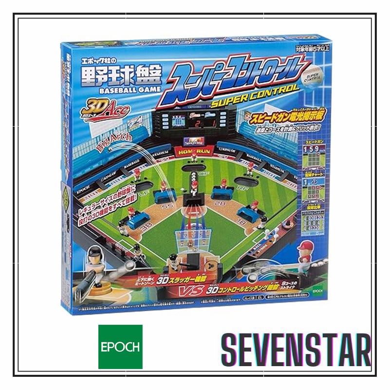 日本直送 EPOCH 3D ACE Super Control 桌遊玩具 野球盤 棒球  彈珠台 超級控制 桌遊