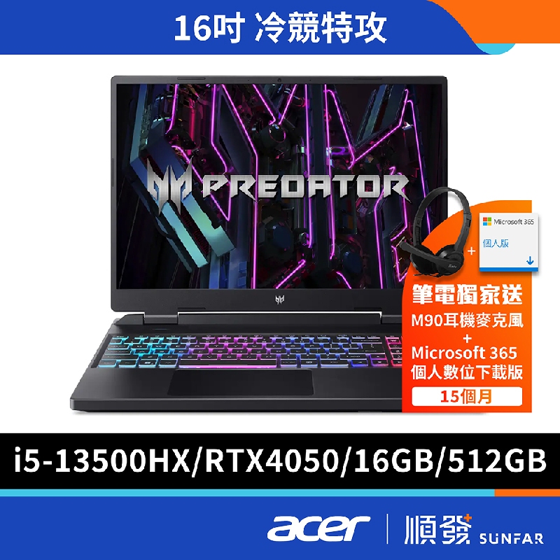 Acer 宏碁 PHN16-71-57LQ 16吋 電競筆電 13代i5/16G/滿血版 RTX4050 6G/512G
