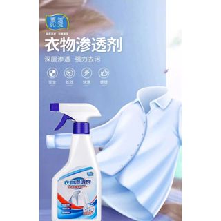 神器駕到 慄潔 衣服滲透劑 床墊血漬 衣服汙漬 發黴發黑的印子 油漬 強力去汙去黃 衣領淨 洗襯衫 發黃除漬