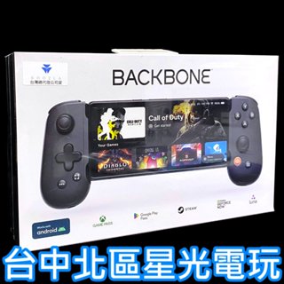 二館【XBOX週邊】 Backbone ONE 手遊控制器 手把 Android 手機適用 掌機 【台灣公司貨】台中星光