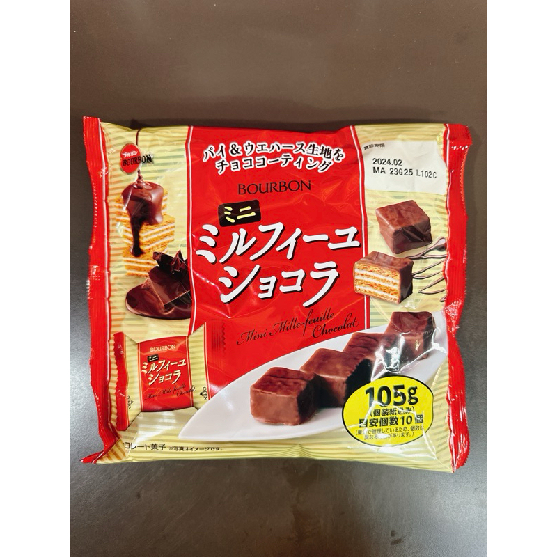 日本餅乾 千層餅 日系零食 BOURBON 北日本 巧克力千層酥餅
