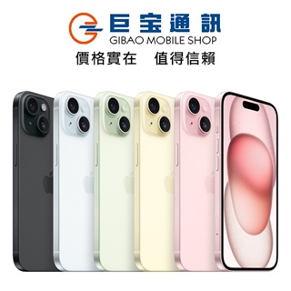 Apple iPhone 15 128G 256G 蘋果 手機 i15 256g IPHONE15 台灣公司貨 全新未拆