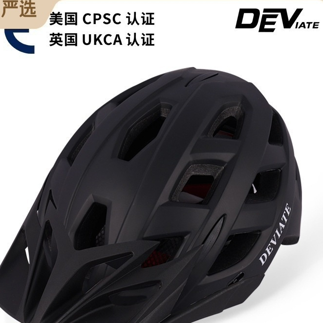 DEVIATE自行車安全帽 一體成型頭盔 戶外騎行安全帽 公路車安全帽 腳踏車安全帽 輕便透氣安全帽