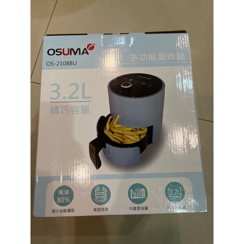 全新 OSUMA 3.2L 多功能氣炸鍋
