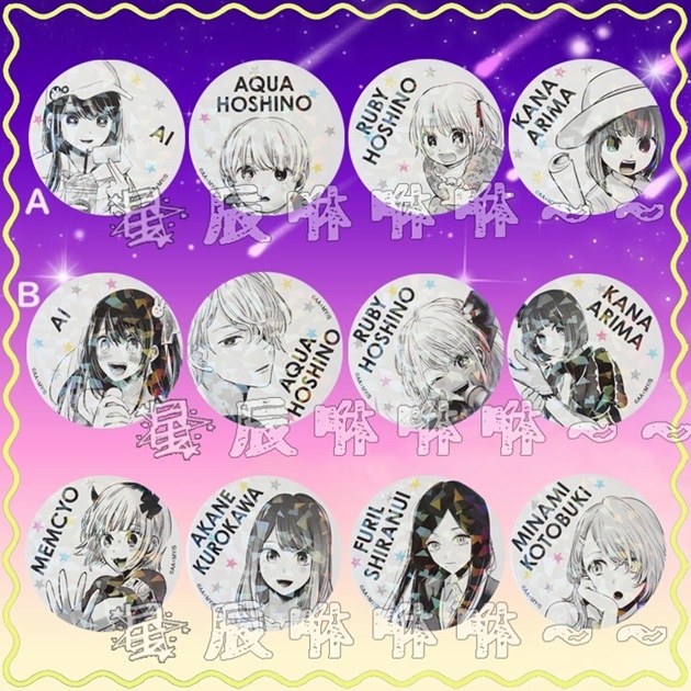 我推的孩子 胸章 徽章 星野愛 星野愛久愛海 星野瑠美衣 有馬佳奈 黑川茜 MEM CYO 不知火芙莉露 壽美波 動漫