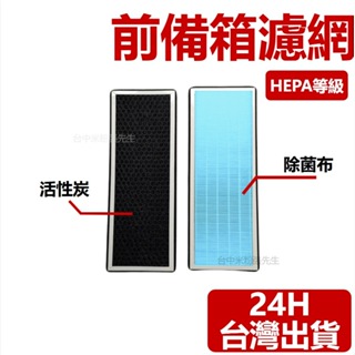【臺灣現貨】適用於特斯拉 TESLA 前備箱濾網 濾心 活性碳濾網 HEPA Model Y 冷氣濾網 活性炭