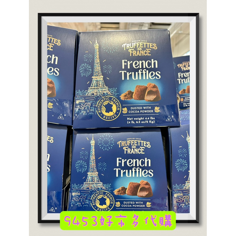✨好市多代購✨Truffettes de France 松露巧克力 季節限定 現貨兩盒1公斤過年優惠價