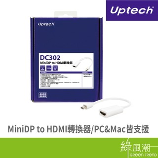 Uptech DC302 MiniDP TO HDMI 轉換器 線長15公分 綠風潮