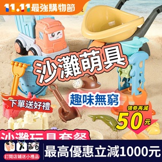 台灣出貨 免運 兒童挖沙玩具 沙灘玩具 玩啥玩具 玩沙 兒童沙灘玩具車寶寶戲水挖沙土工具沙漏鏟子桶海邊玩沙子套裝沙池
