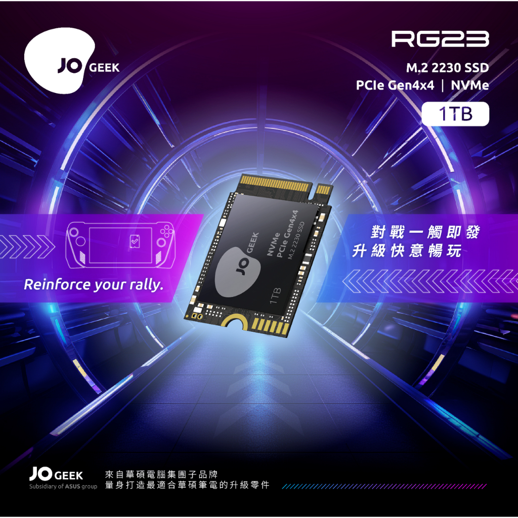 【ROG Ally專用】M.2 2230 NVMe PCIe Gen 4x4 SSD 固態硬碟 (1TB)