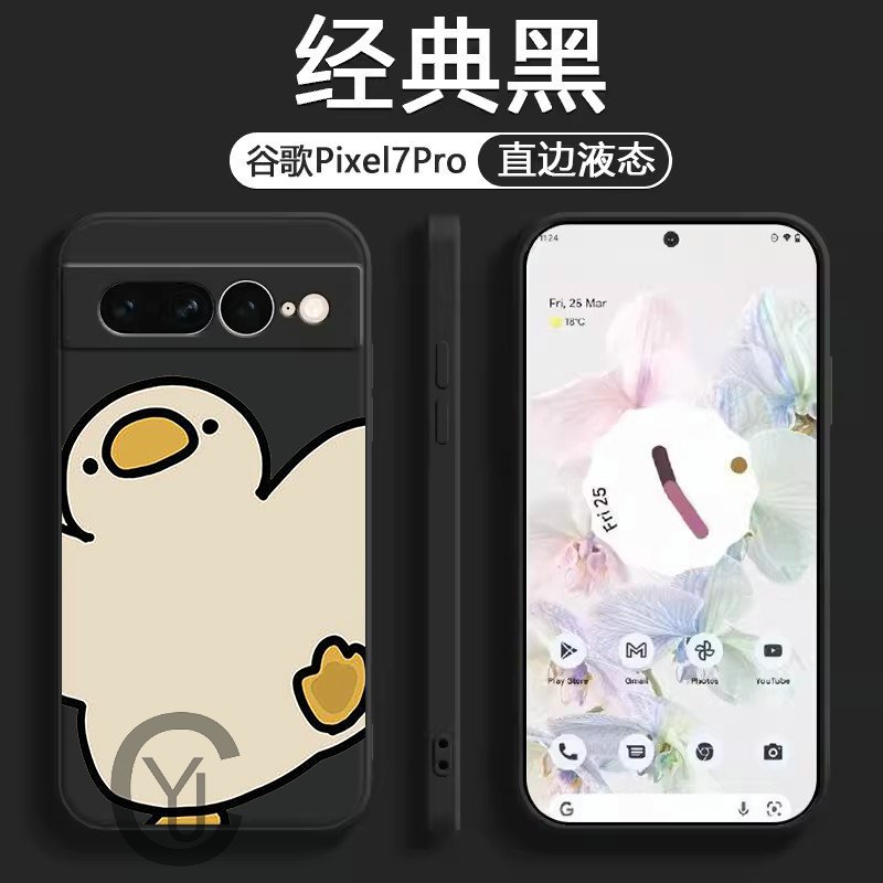 可愛鴨子 卡通手機殼 適用各種機型 google 谷歌 pixel5 pixel5a pixel6 pixel6pro