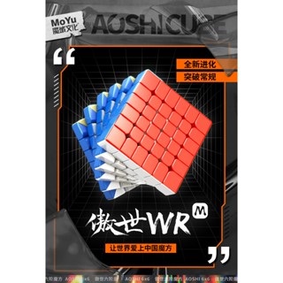 【丹丹魔方】🔥世界紀錄同款🔥魔域 傲世WRM 磁力 6x6 魔術方塊 傲世 WRM 六階 滑順好轉 比賽專用 6x6x6