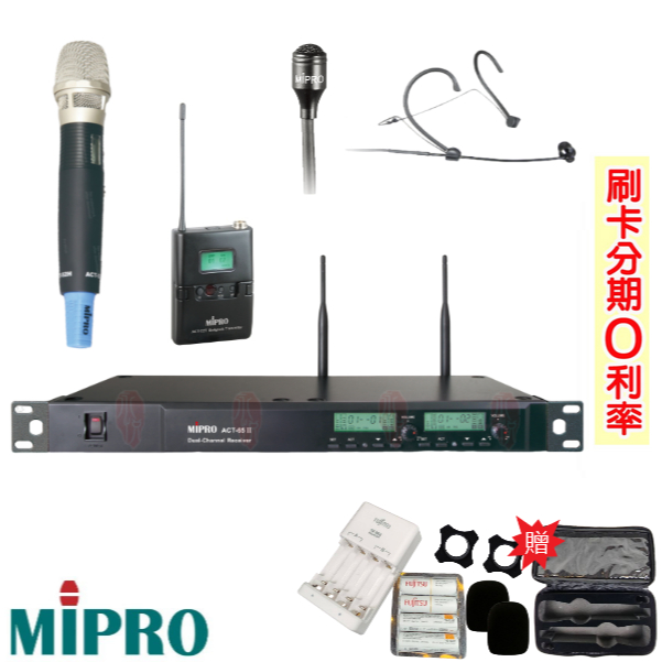 【MIPRO 嘉強】ACT-65II (MU-90音頭/ACT-52H管身) 雙頻道無線麥克風 六種組合 贈四項好禮