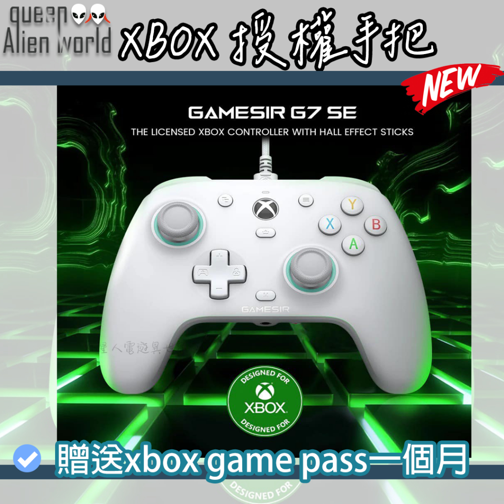 速🎮開發票🆕 xbox授權手把 g7 se 蓋世小雞 遊戲手把 微軟授權有線Xbox 霍爾搖桿 PC版 steam手把