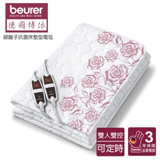 【德國博依beurer】雙人 可定時 銀離子抗菌床墊型電毯 TP66XXL(匈牙利製) 鋪式電毯 12小時定時 雙控