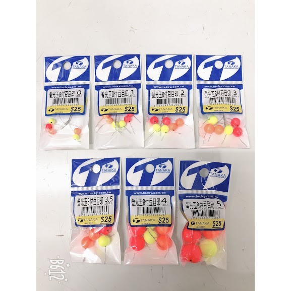 【武士釣具】TANAKA 幸福 螢光玉B付豆目印 目印 太空豆 釣魚 釣蝦 發泡 球型 0號~5號