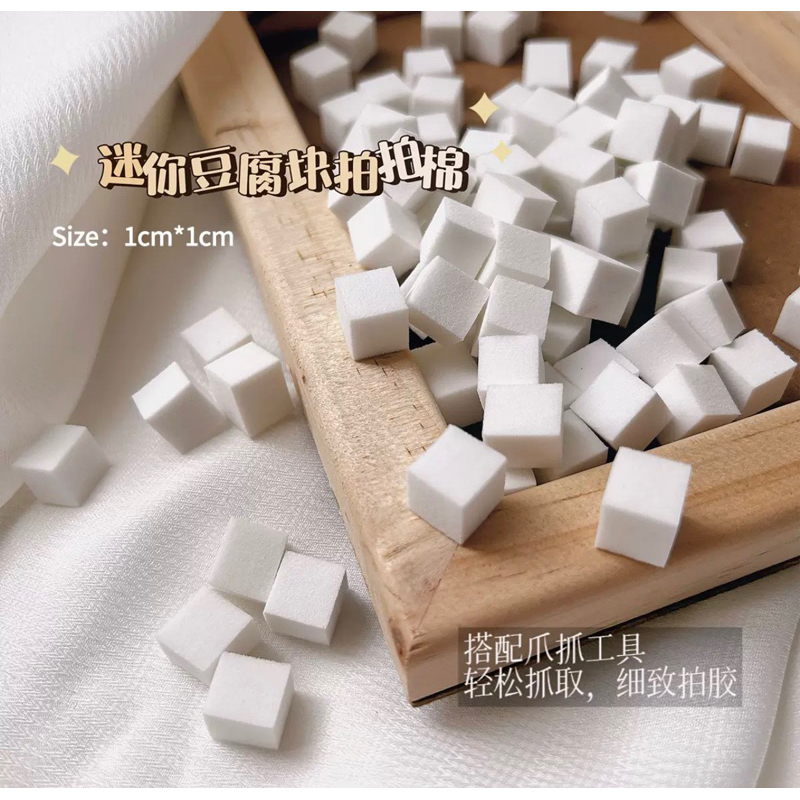 小紅書 暈染神器組合 ✨ 1cm迷你豆腐塊 海綿抓抓筆 漸層海綿 輔助工具 拍拍膠 特殊技法 暈染 漸變海綿 腮紅