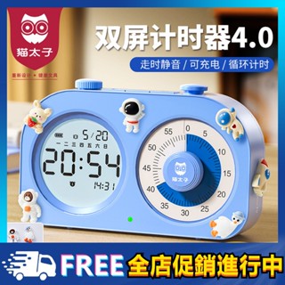 貓太子視覺化計時器兒童學習專用自律定時辦公室時間管理器鬧鐘