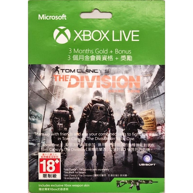 XBox live gold 金會員 3個月 序號 xbox one