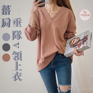 【MOCA】現貨 顯瘦V型領上衣 寬鬆微長版顯瘦更有感 純色V領T恤（F2301）