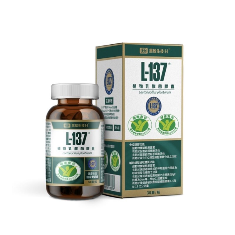 【即期】黑松生技L-137植物乳酸菌膠囊30顆