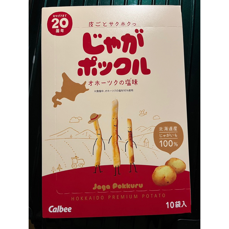 薯條三兄弟 最新效期 非即期品