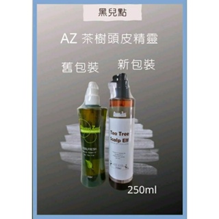 AZ茶樹頭皮精靈250m全新包裝