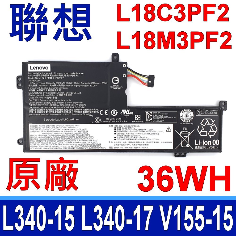 LENOVO L18C3PF2 原廠電池 L18L3PF1 L18D3PF1 IdeaPad L340-17