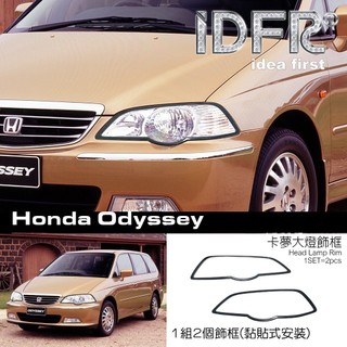 IDFR ODE 汽車精品 Honda Odyssey 01-05 卡夢紋大燈飾框 前燈框