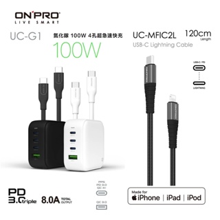 ONPRO UC-G1 100W 氮化鎵4孔PD快充頭+附贈100W快充線+iPhone【編織】快充線