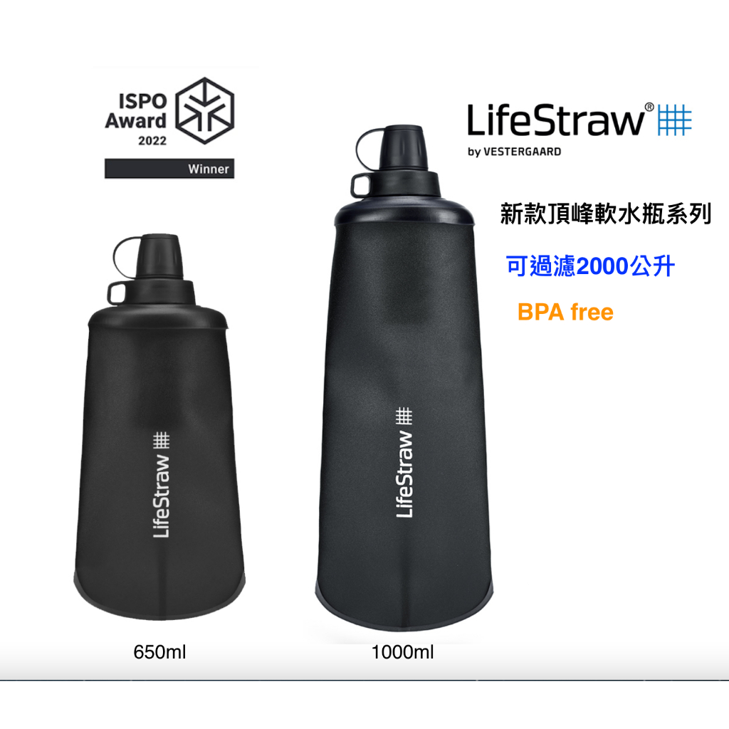 【綠樹蛙戶外】瑞士🇨🇭LifeStraw Peak新款頂峰軟式水瓶2000L濾水瓶#生命吸管#lifestraw#防災包