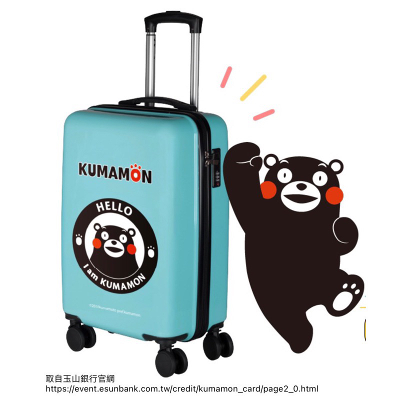 熊本熊 KUMAMON 20吋 行李箱 旅行箱 登機箱 全新附紙箱 可面交
