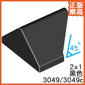 樂高 LEGO 黑色 2x1 雙邊 反向 斜面 斜角 斜邊 3049 3049c 4220539 Black Slope