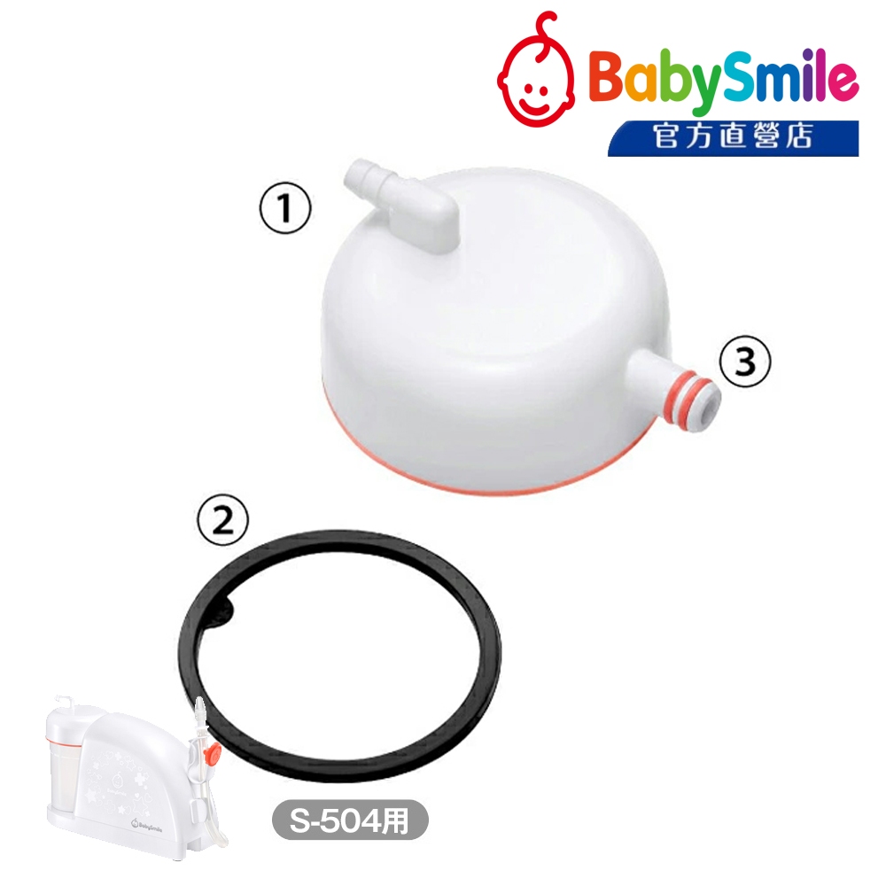 日本BabySmile 桌上放置型 S-504 電動吸鼻器 (電動鼻水吸引器) 專用配件賣場 - 上蓋組