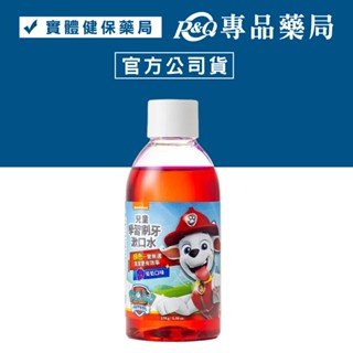 Lab52 齒妍堂 汪汪隊兒童學習刷牙漱口水 (葡萄) 170g/瓶 專品藥局【2027378】