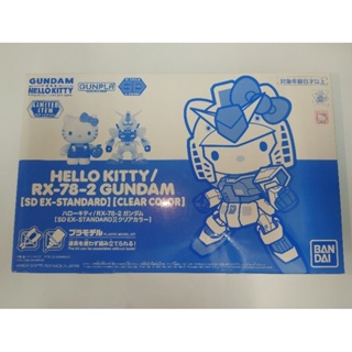 (未組) SD鋼彈 HELLO KITTY 凱蒂貓 RX-78-2 鋼彈 SD EX-STANDARD (彩透版)