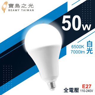 【寶鳥之光】LED超節能燈泡50W/白光 Y6G50DFG